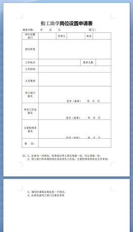 协商还款表格图片模板高清版与申请写法