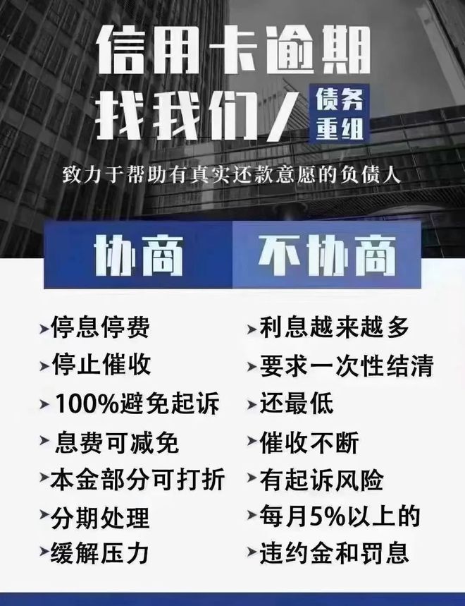 专门办理停息挂账的人可信吗，逾期了找法务团队真的有用吗？