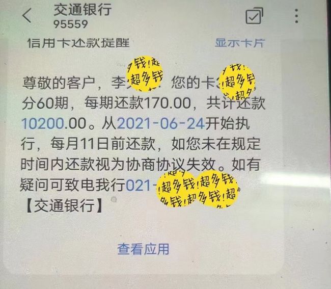 专门办理停息挂账的人可信吗，逾期了找法务团队真的有用吗？