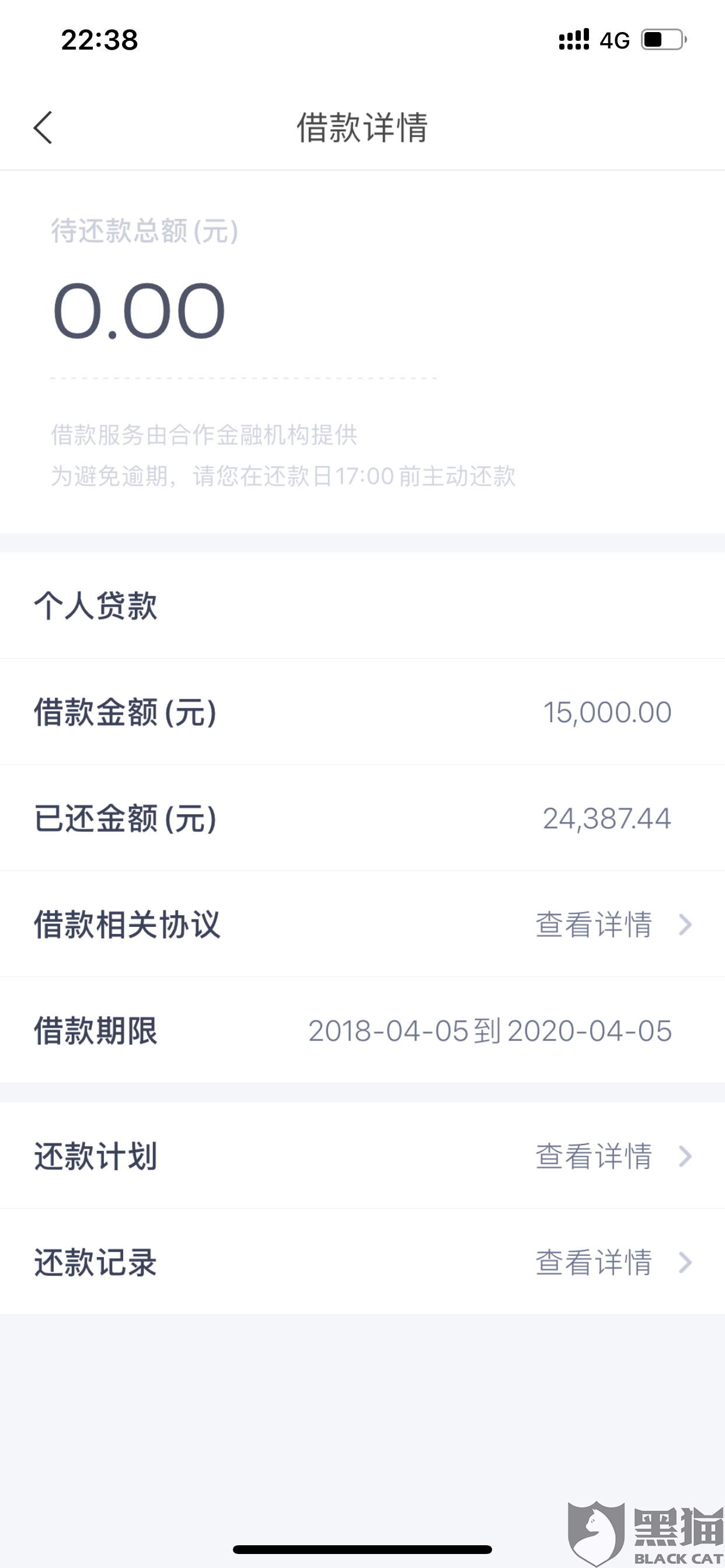 读秒钱包逾期能协商还款吗