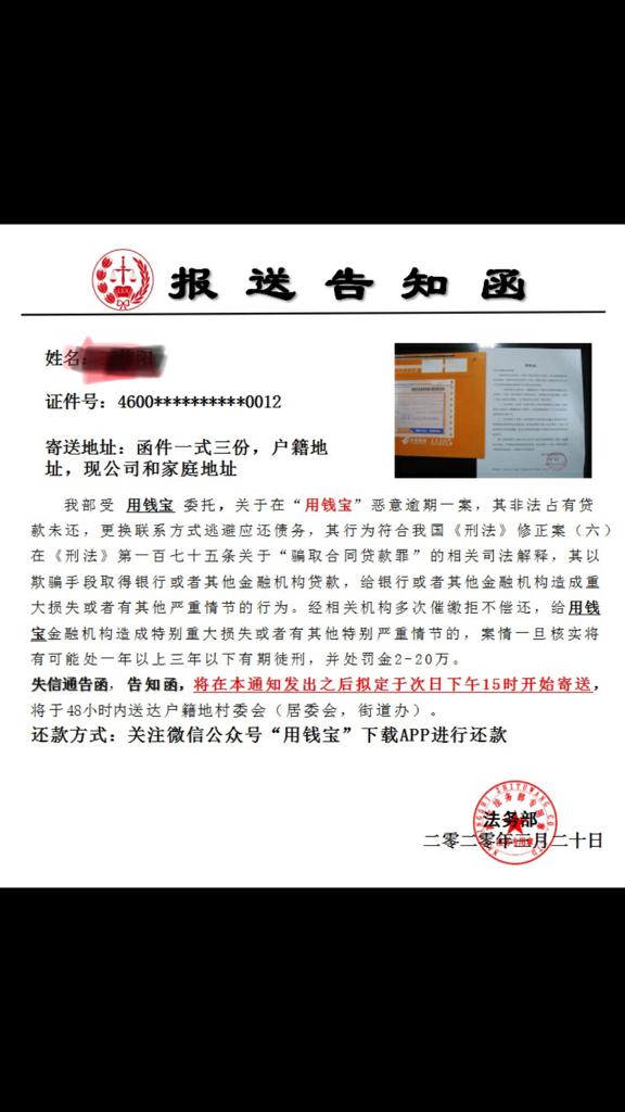 网贷逾期中国庭审网能查到吗