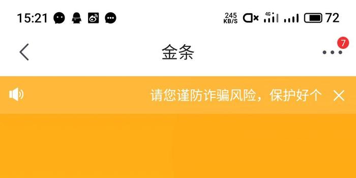 京东金条协商个性化还款吗，安全可靠，于成功了！