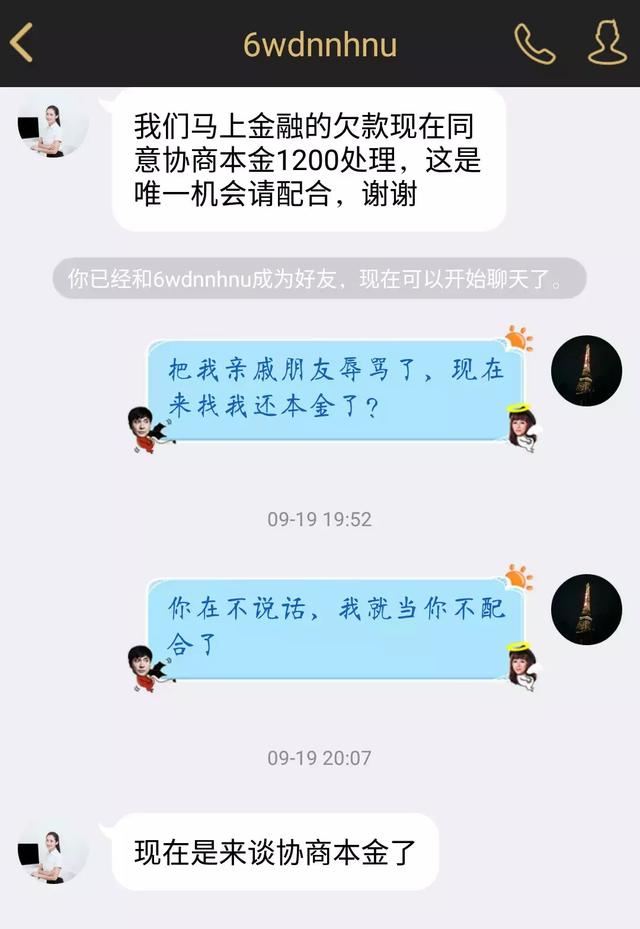 中原消费金融协商免息还款及减免，是否可以协商还本金？拒绝还款的后果及无力偿还的情况。