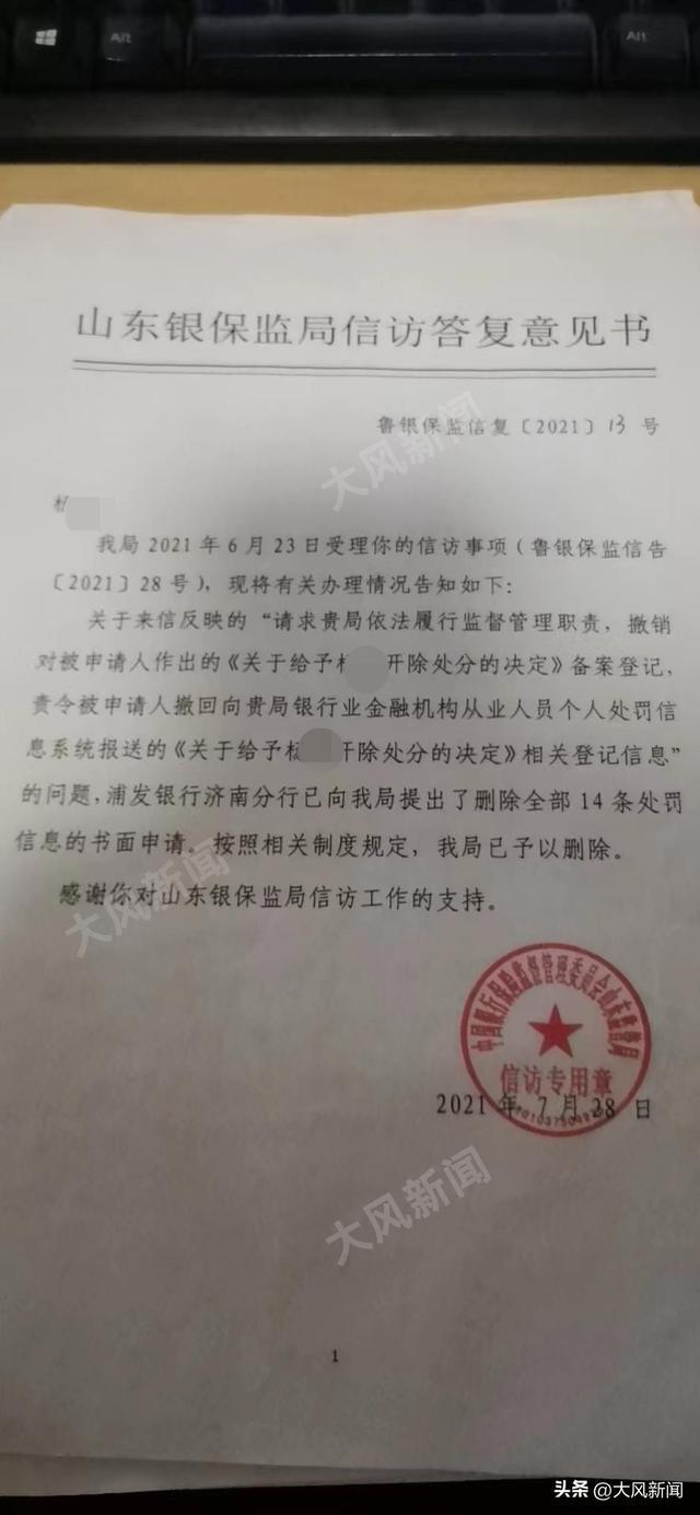 浦发银行逾期三个月后起诉的处理方法