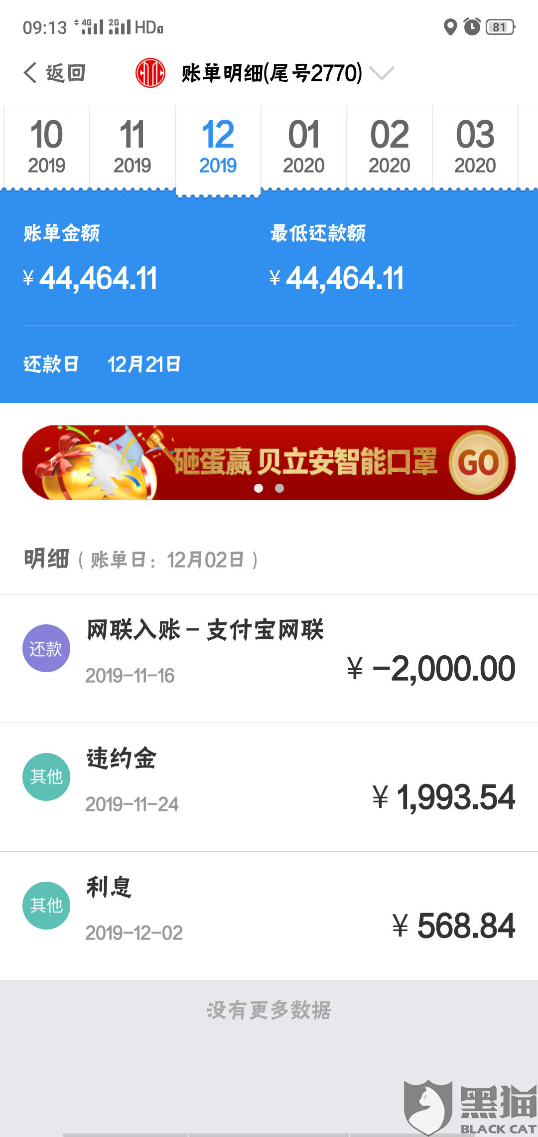 浦发协商还款没钱还，忘记还款怎么办？