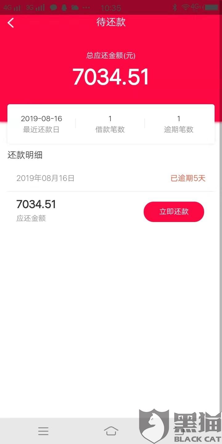 网商贷逾期30天未还款的后果及解决办法