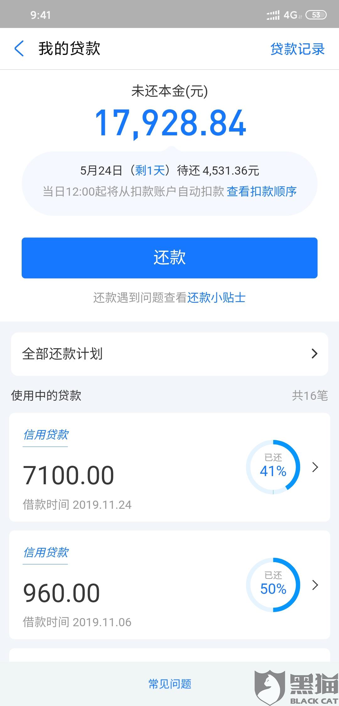 网商贷被关掉了怎么办？