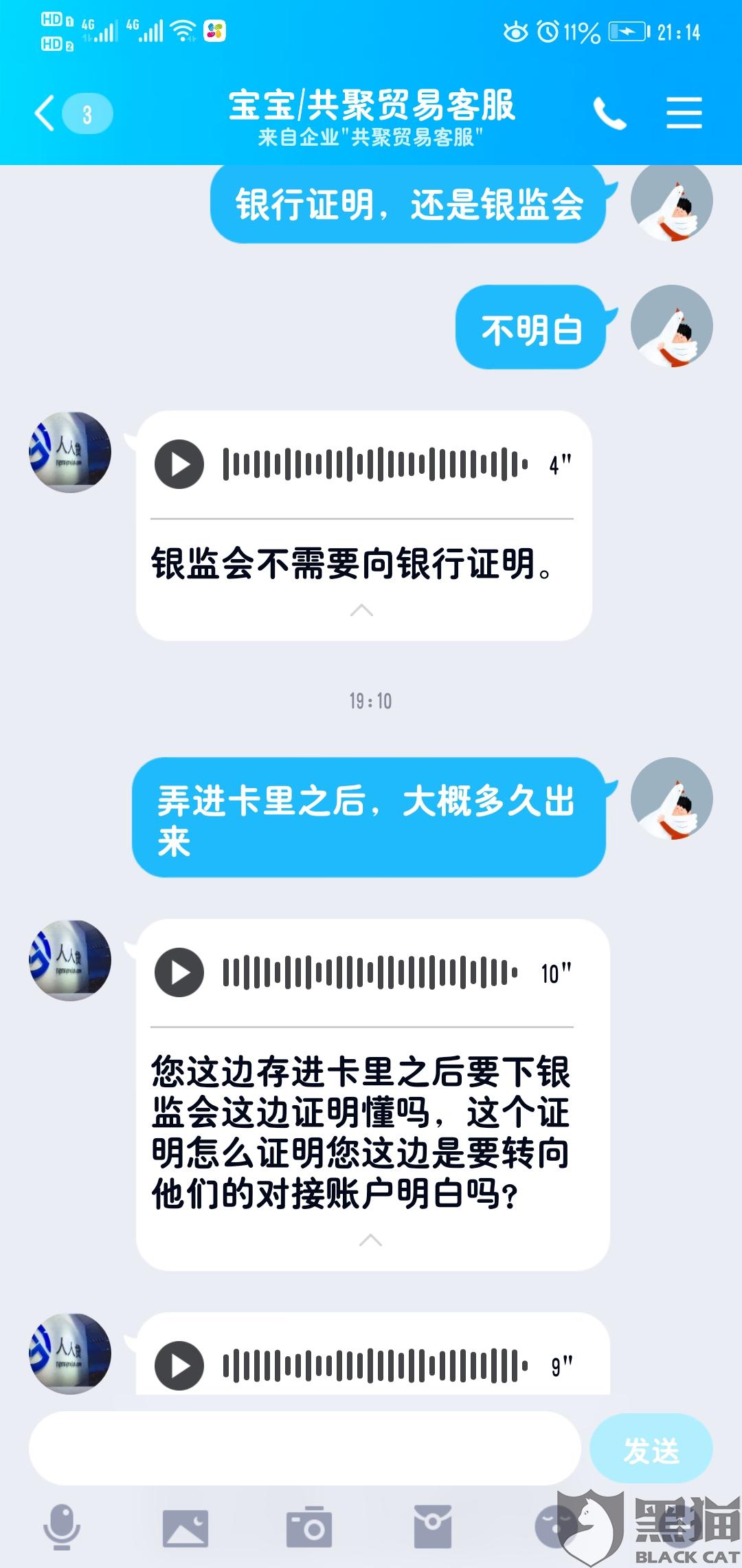 闪电还款协商还款套路与可能性