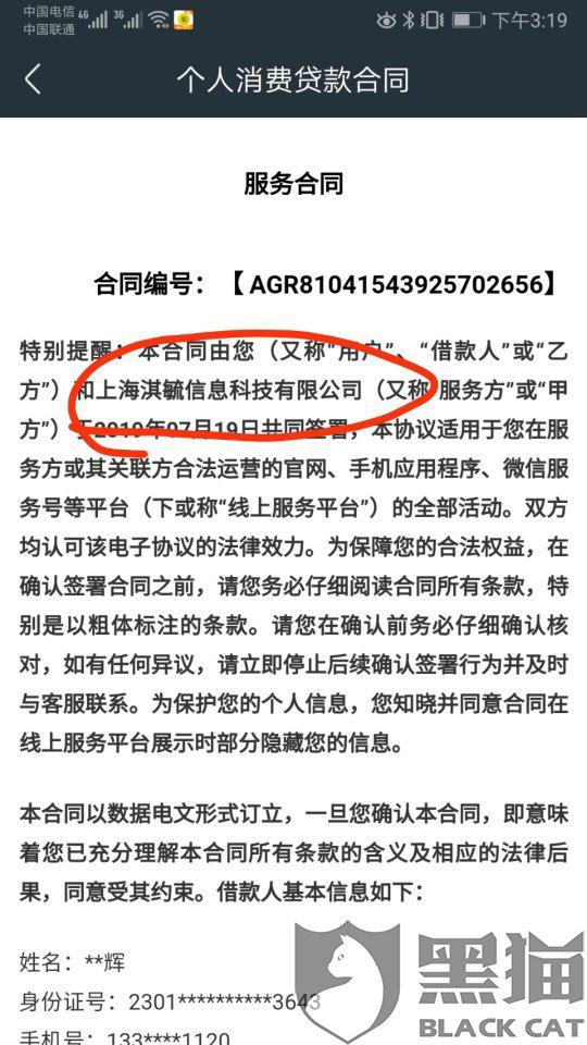 360协商还款要求打公司账户的流水及所需材料