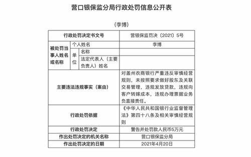 农村商业银行贷款逾期宽限期与起诉影响