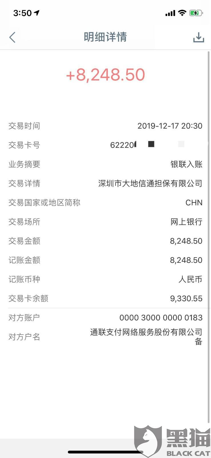 跟套路贷公司协商还款可以吗？