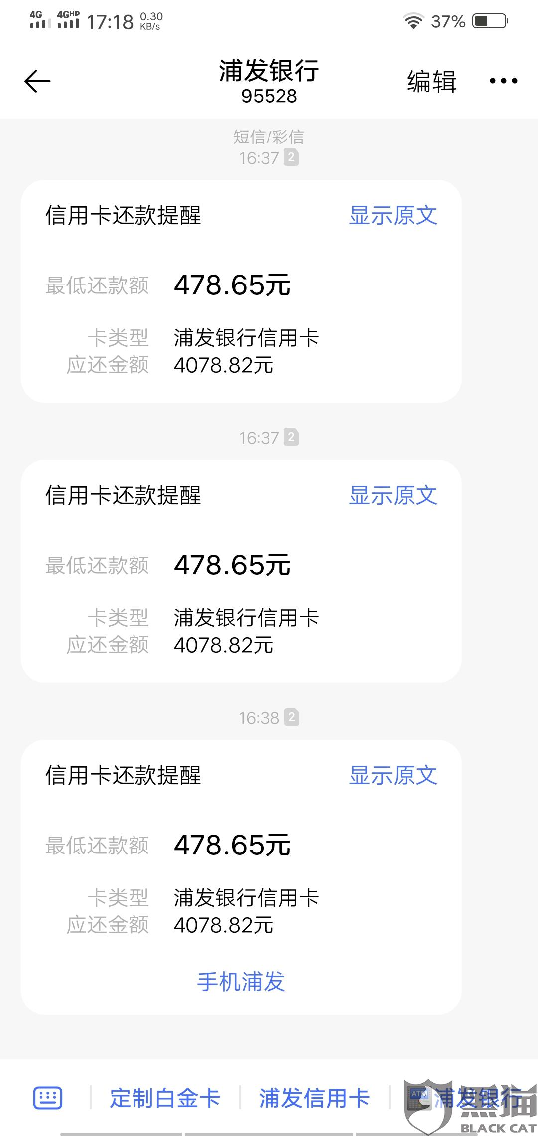 浦发逾期停卡次日，还清后卡能用吗？额度会变吗？可以投诉吗？