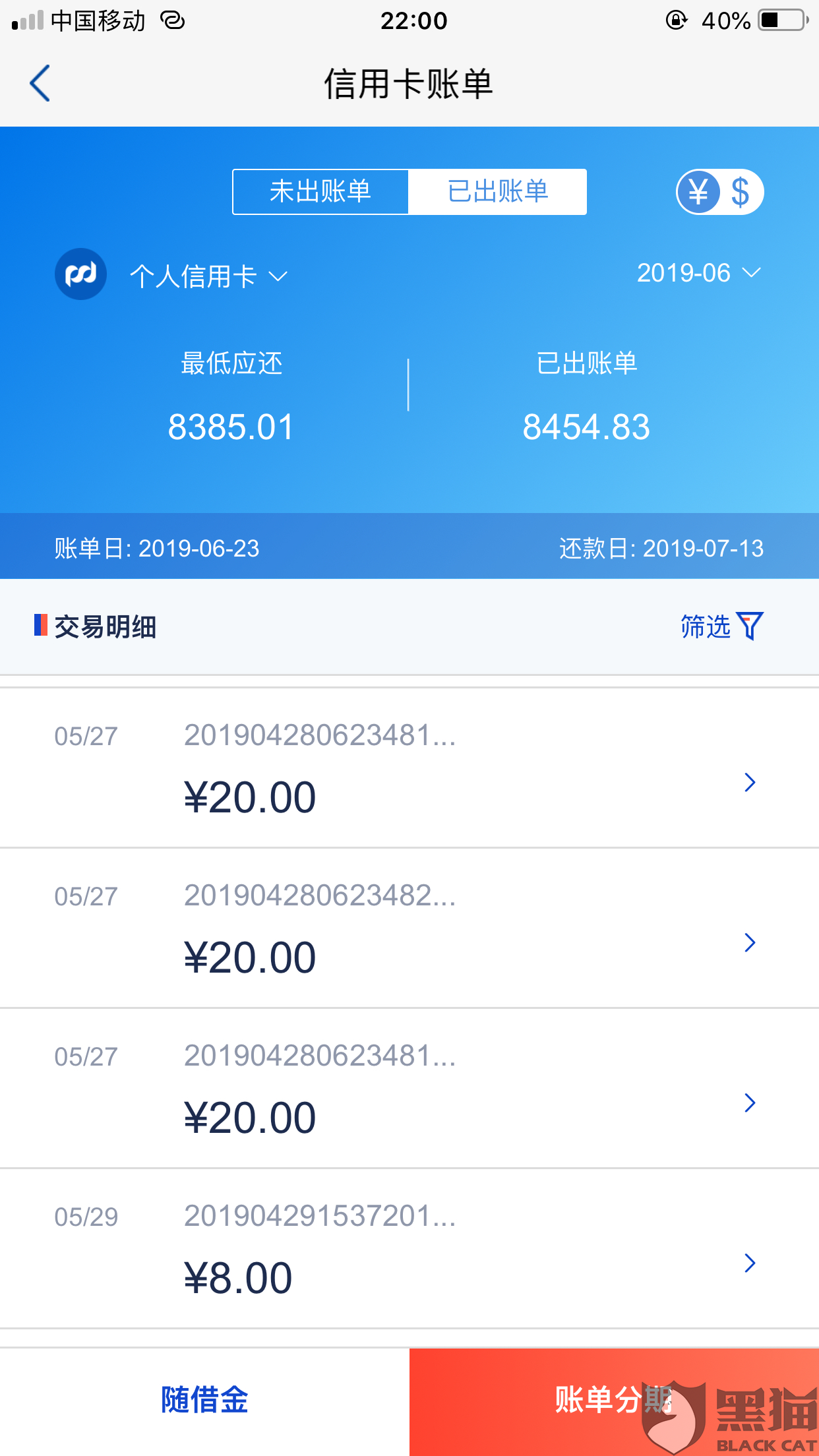 浦发逾期停卡次日，还清后卡能用吗？额度会变吗？可以投诉吗？