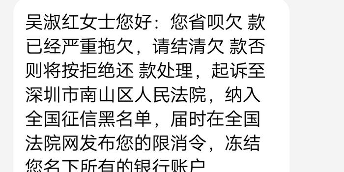 新网银行放心借协商还款及客服电话