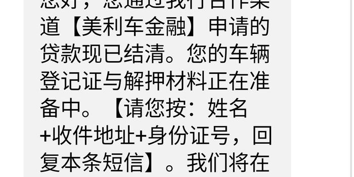 新网银行放心借协商还款及客服电话