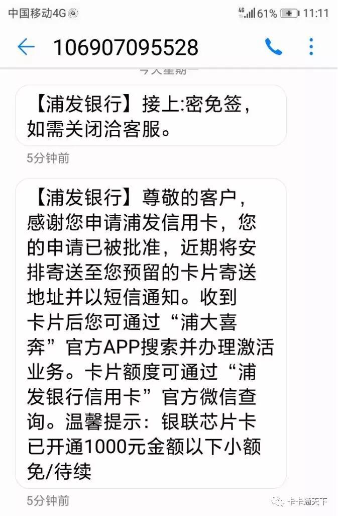 浦发万用金逾期3个月了：如何应对债务问题