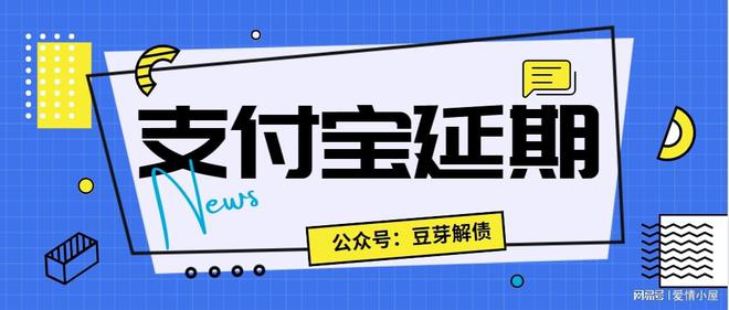 支付宝协商还款的条件-支付宝协商还款的条件是什么