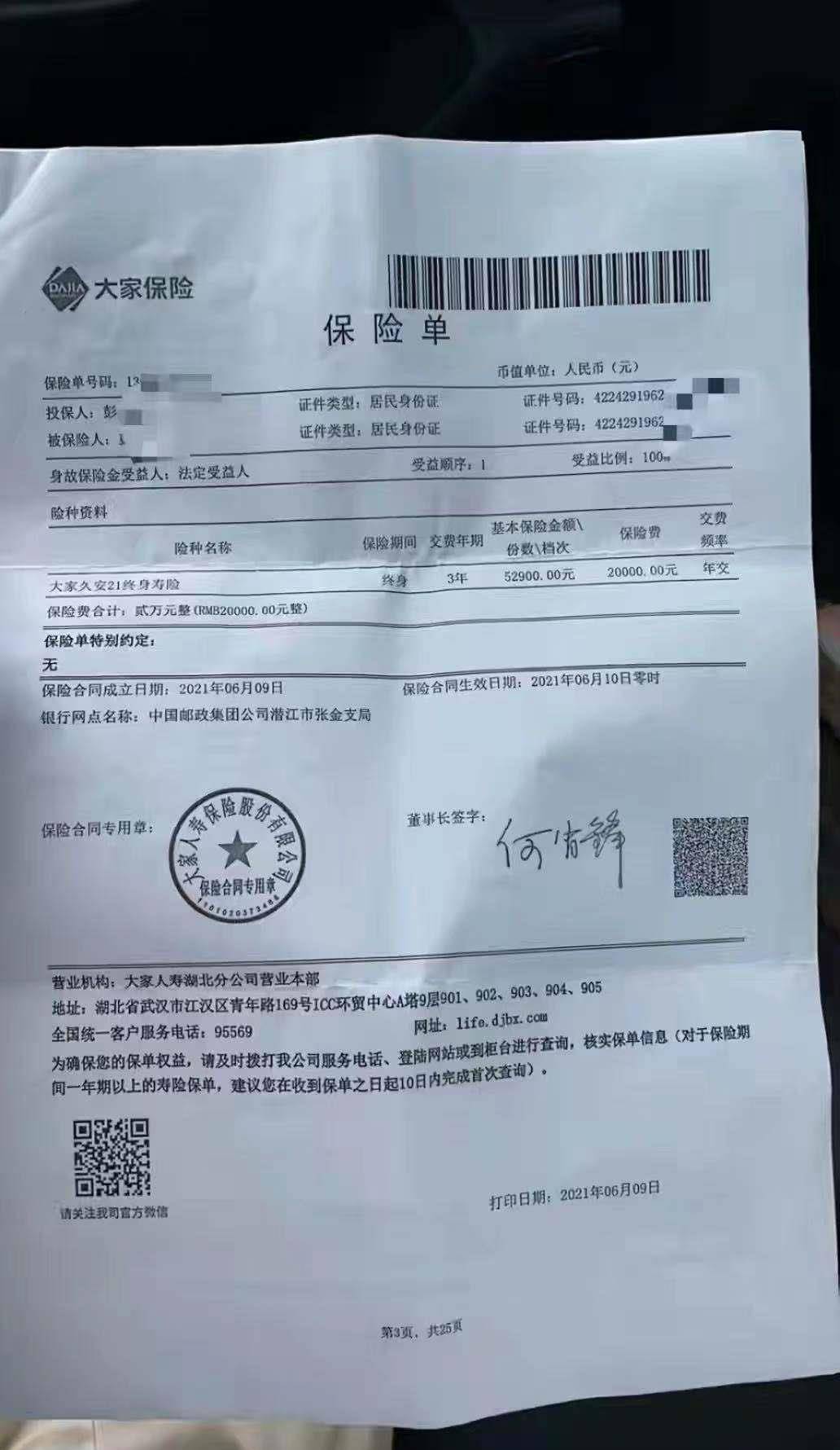 去协商还款被拘留，如何处理？