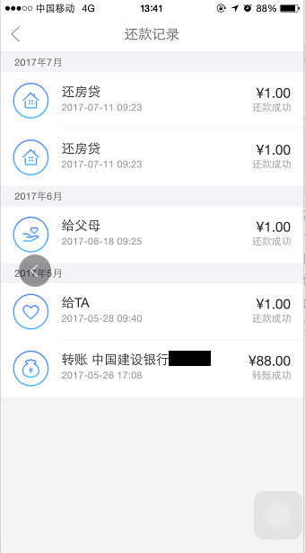 正合还款可协商吗，如何还款？