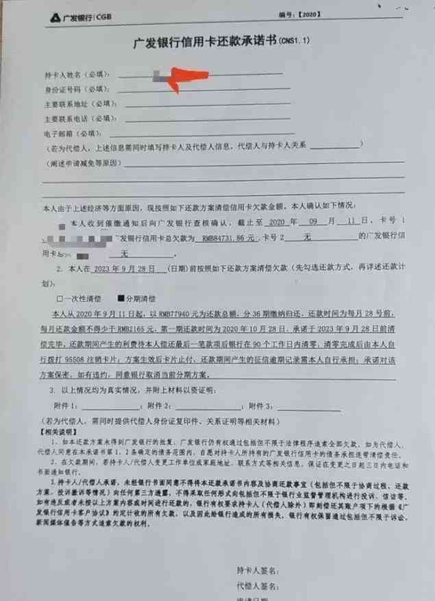 停息挂账不同意协商还款，银行起诉的后果如何？