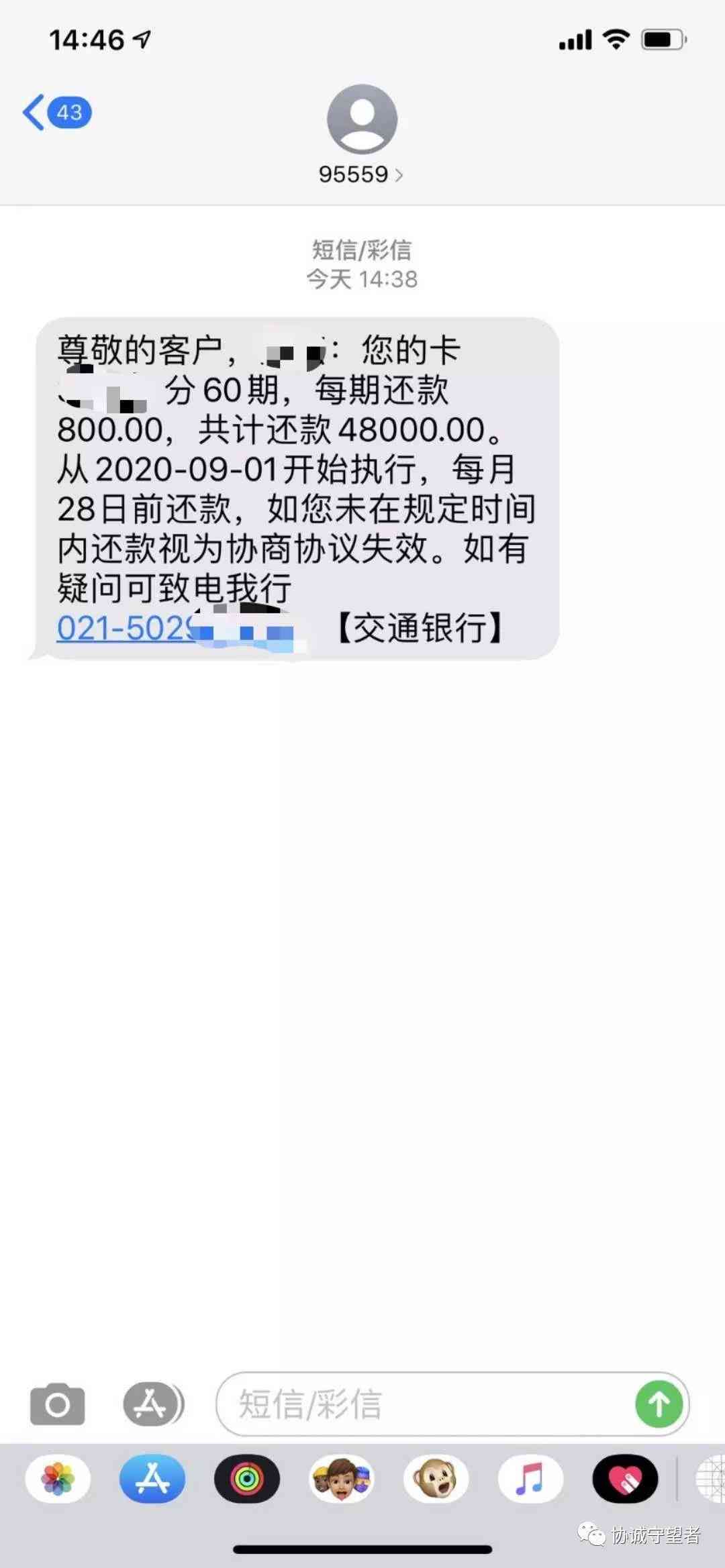 停息挂账不同意协商还款，银行起诉的后果如何？