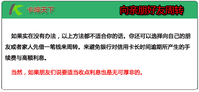 欠了30万信用卡不还会怎样样处理