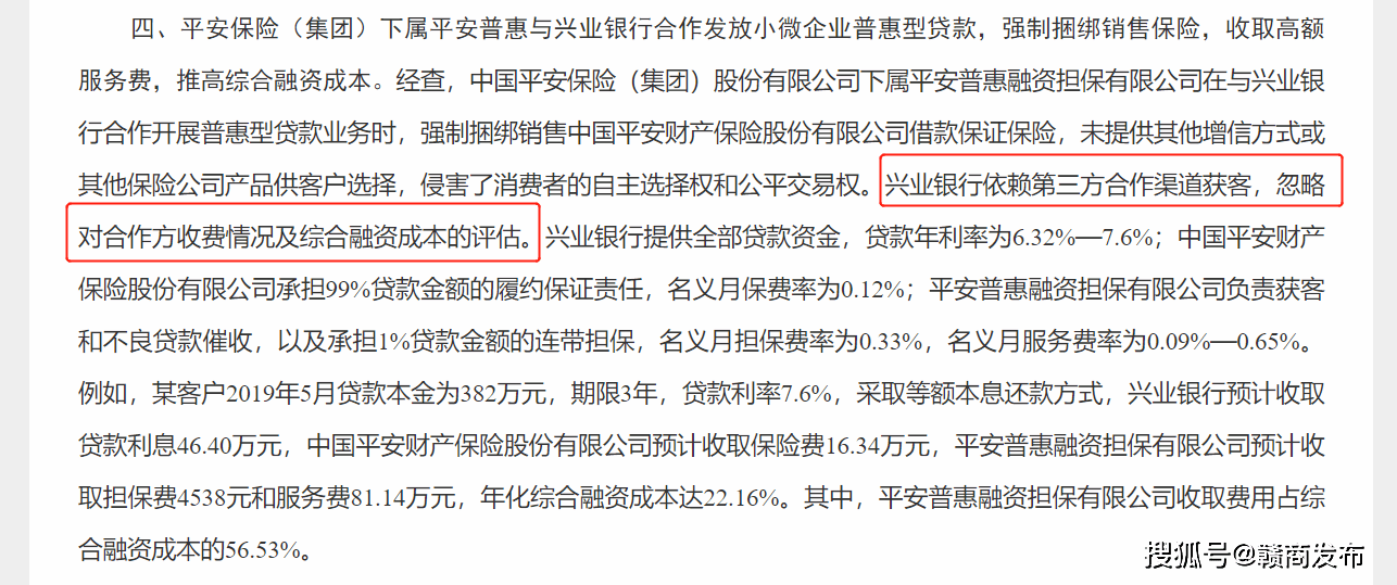 兴业按揭贷款逾期一天的影响及对信用的影响