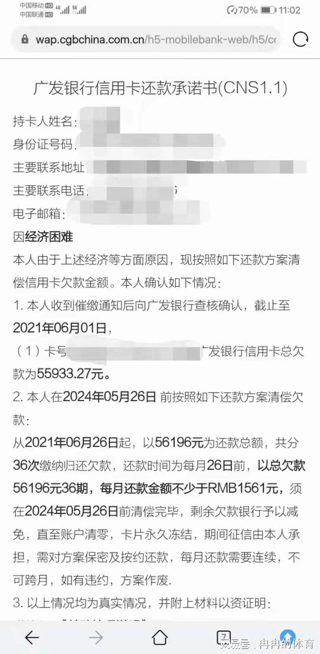 逾期欠款如何协商还款时间规定