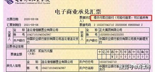 上海票据逾期提示承兑案例及查询银行承兑汇票