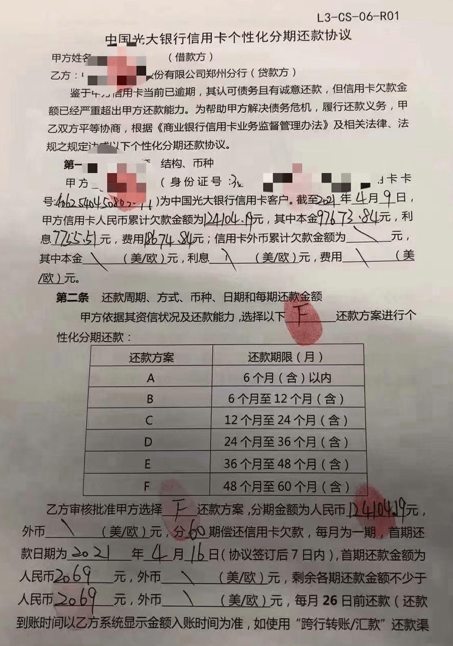 协商还款文最新模板及法律效益