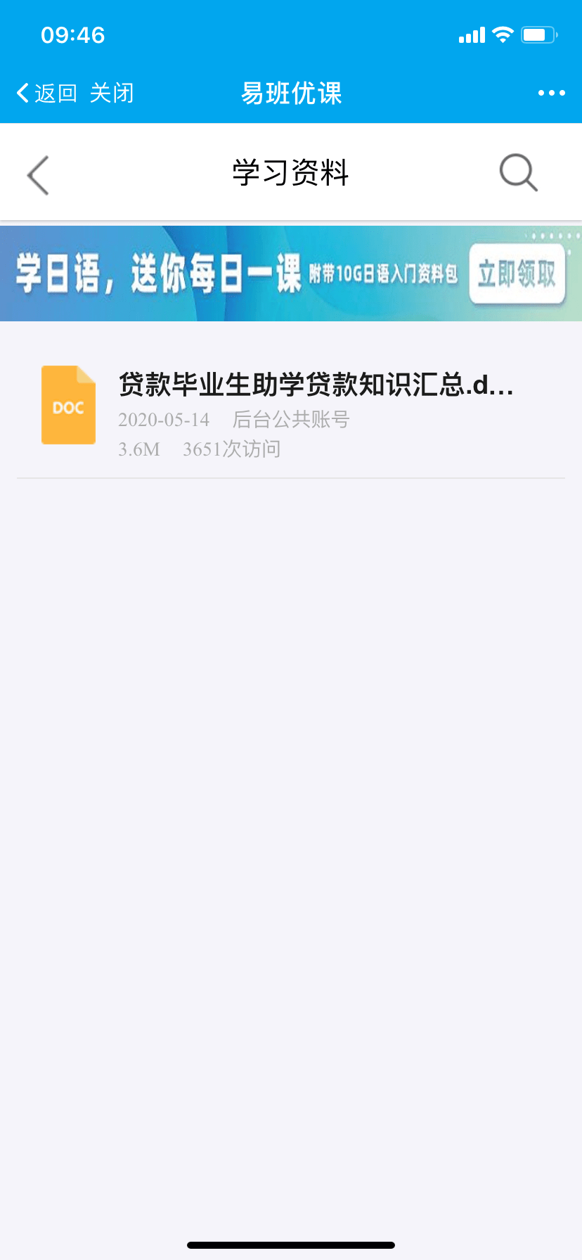 万达贷协商还款技巧及方法