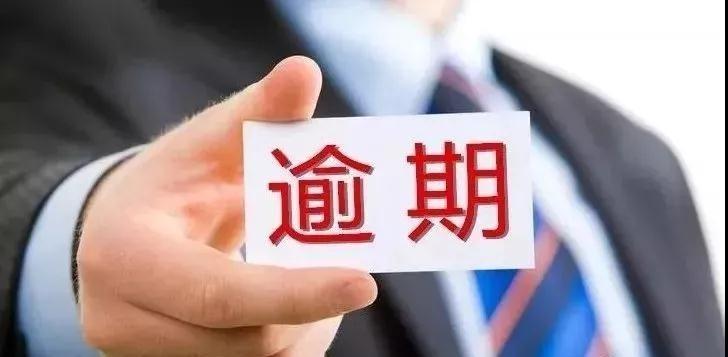 欠信用卡会通知家人吗，怎么办？