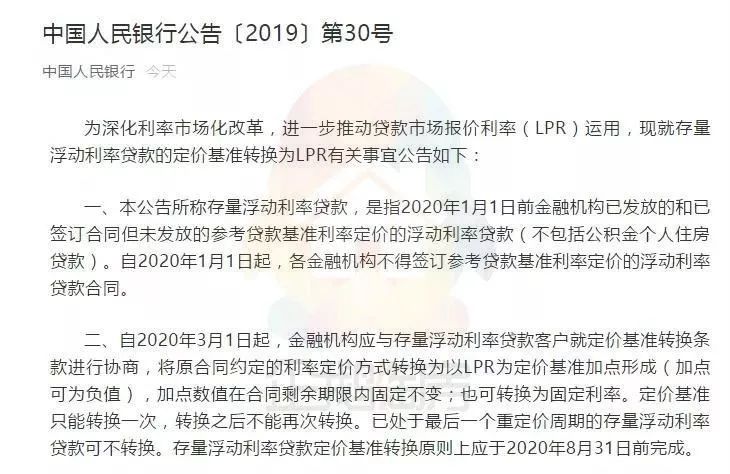 协商分期五年还款：全面解读房屋贷款利率、信用评分和购房政策变化