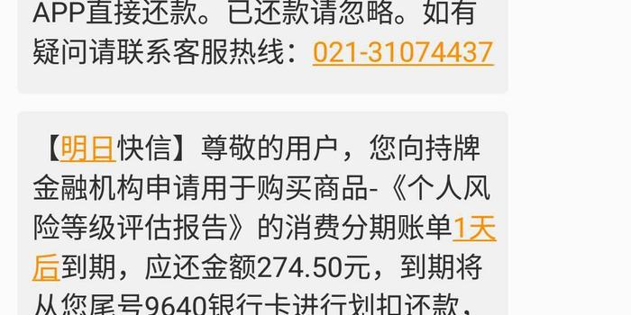 信你卡协商还款结果及警示