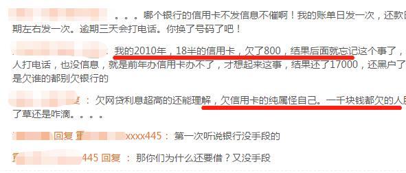 信你卡协商还款结果及警示