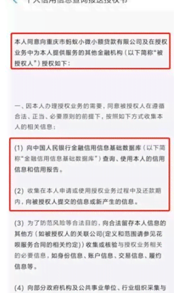 平安逾期期数上征信解析及影响分析