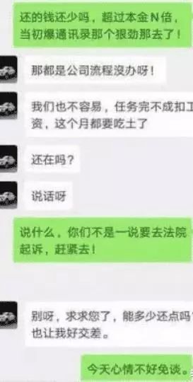 受到网贷催款人威胁如何报警处理及应对方法