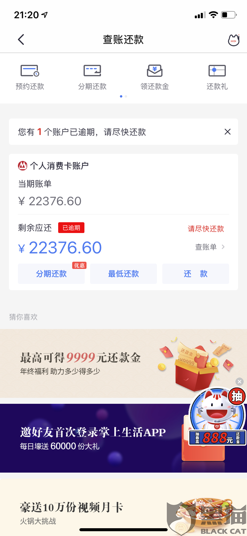 及贷可以协商分期还款吗