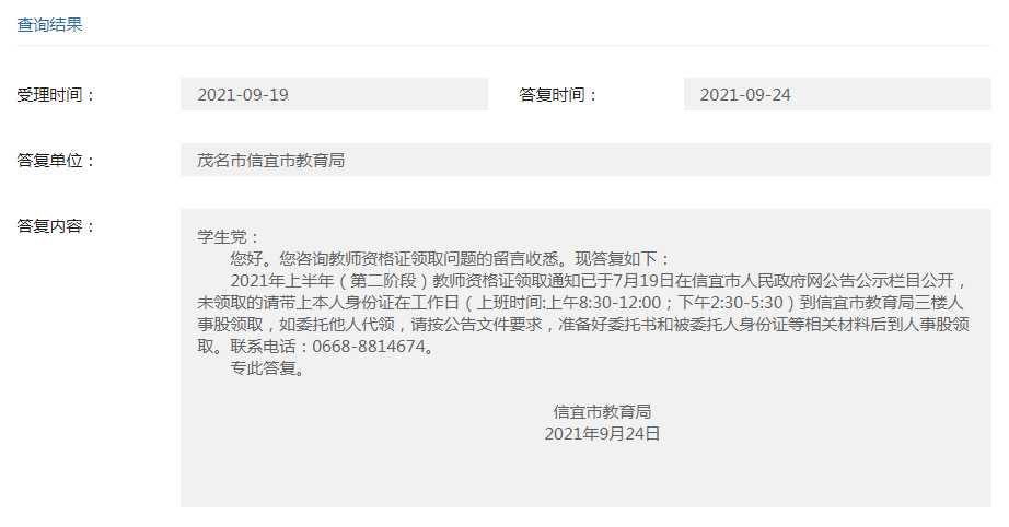 澳门逾期回深圳手续办理及下次进入澳门问题解答