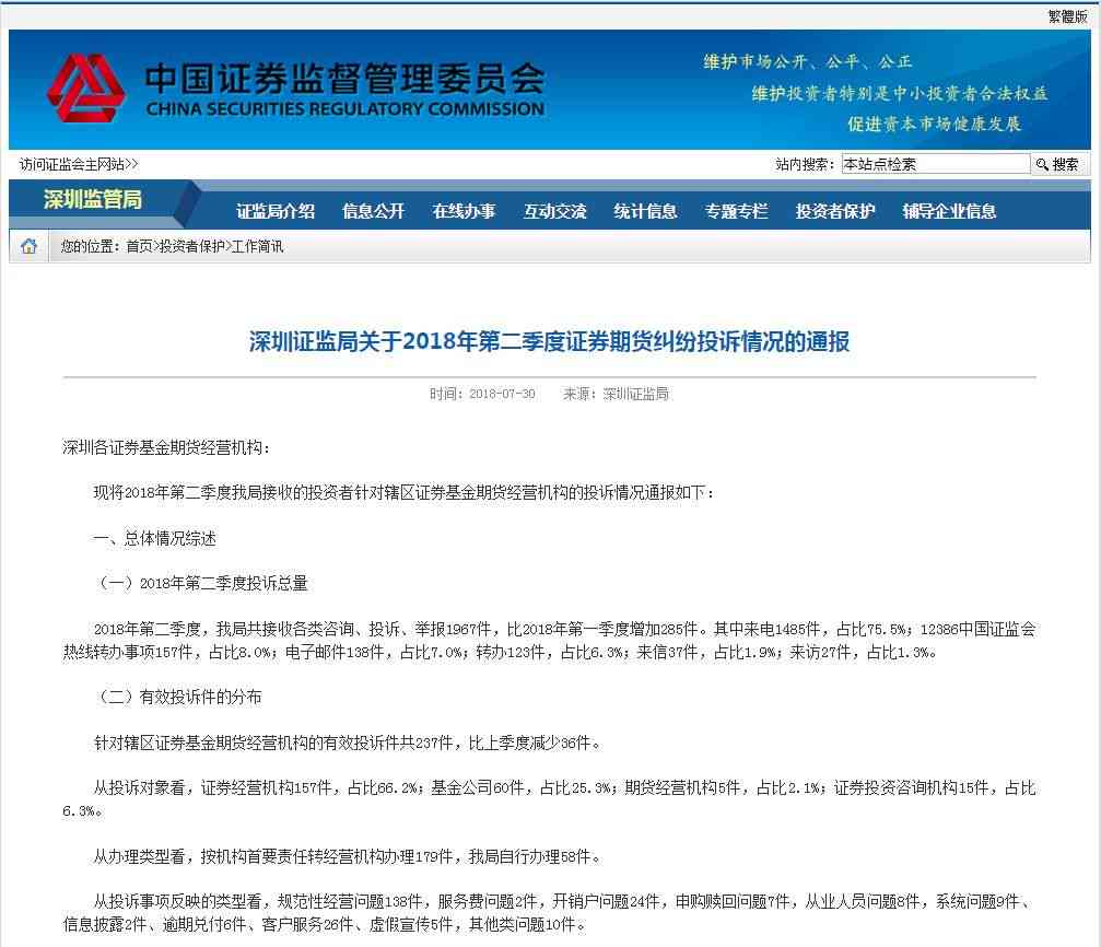 澳门逾期回深圳手续办理及下次进入澳门问题解答