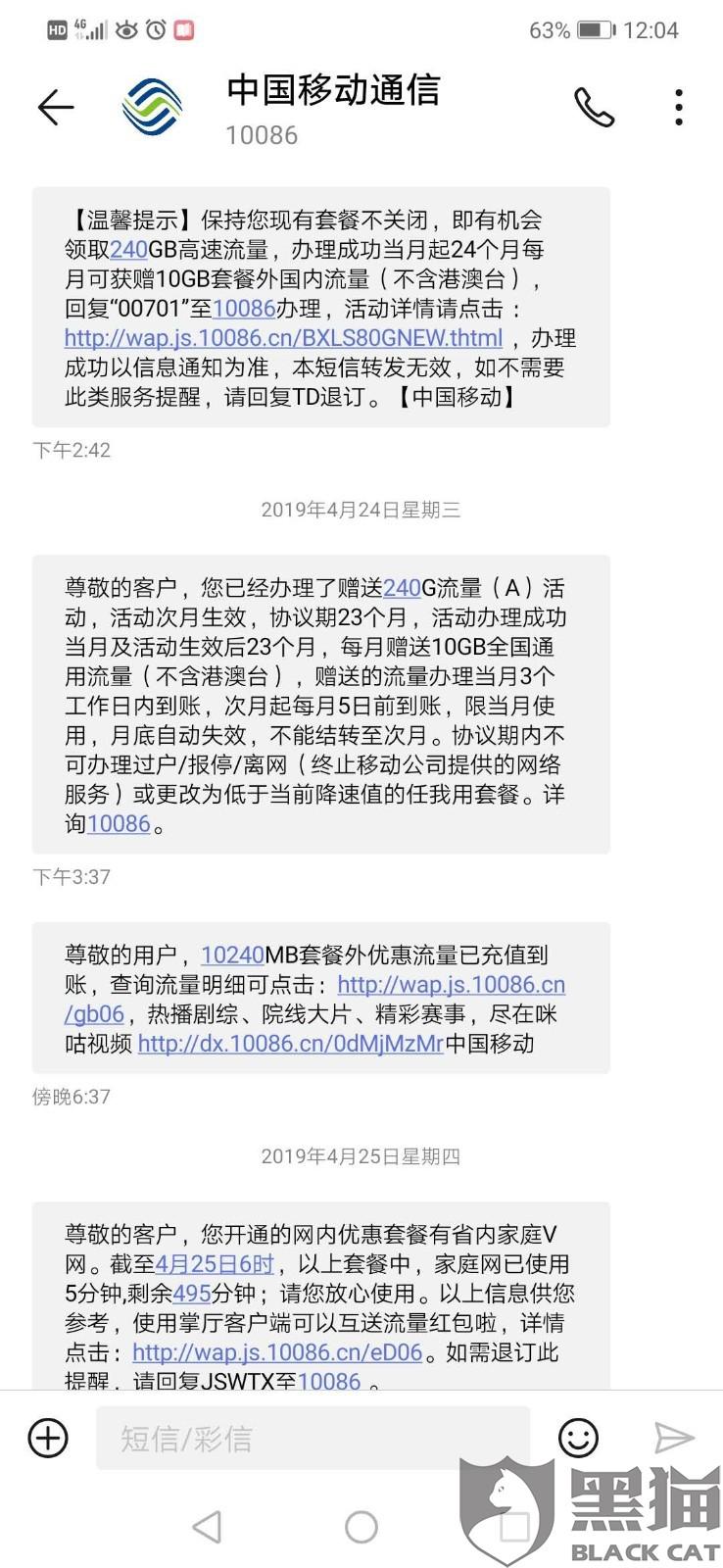 工商协商还款打电话投诉条件及去发卡行