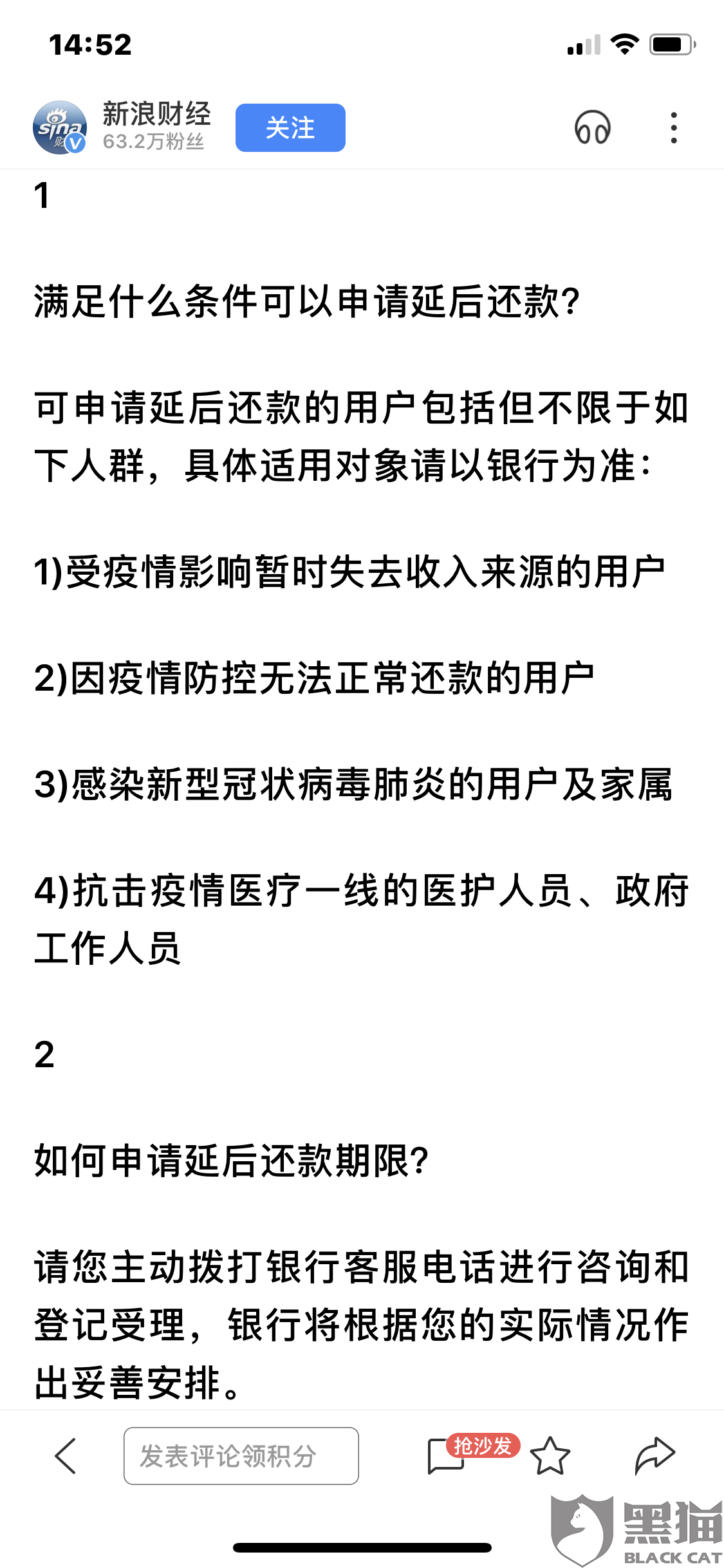 跟平台协商期还款期间催收是否会打通讯录和是否会上征信，以及如何计算期还款期间和是否能协商。