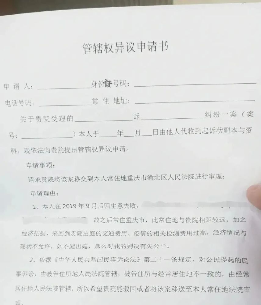 协商还款司法确认书模板及意义