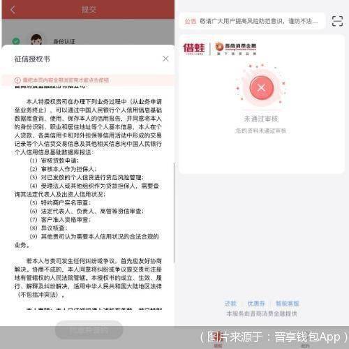 万卡湖北消金协商还款电话号码及方式