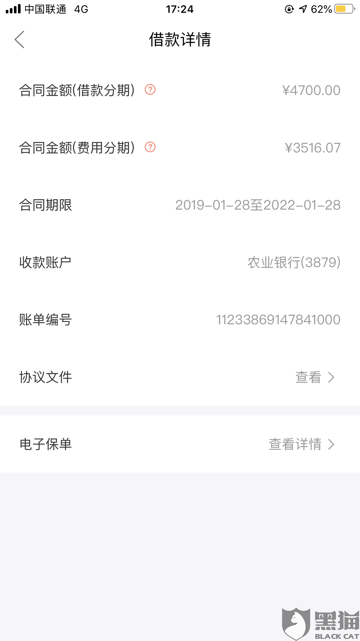 万卡湖北消金协商还款电话号码及方式