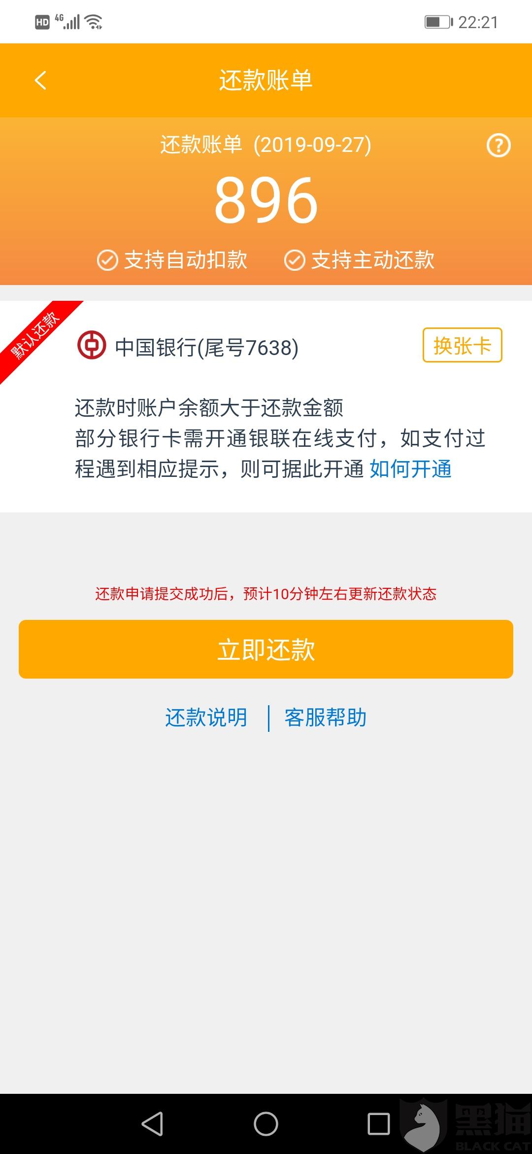 信用贷逾期后协商还款：必须合成一个完整且包含全部意思的标题，长度不能大于70个字节，并且去掉和这个标题不相关的字。