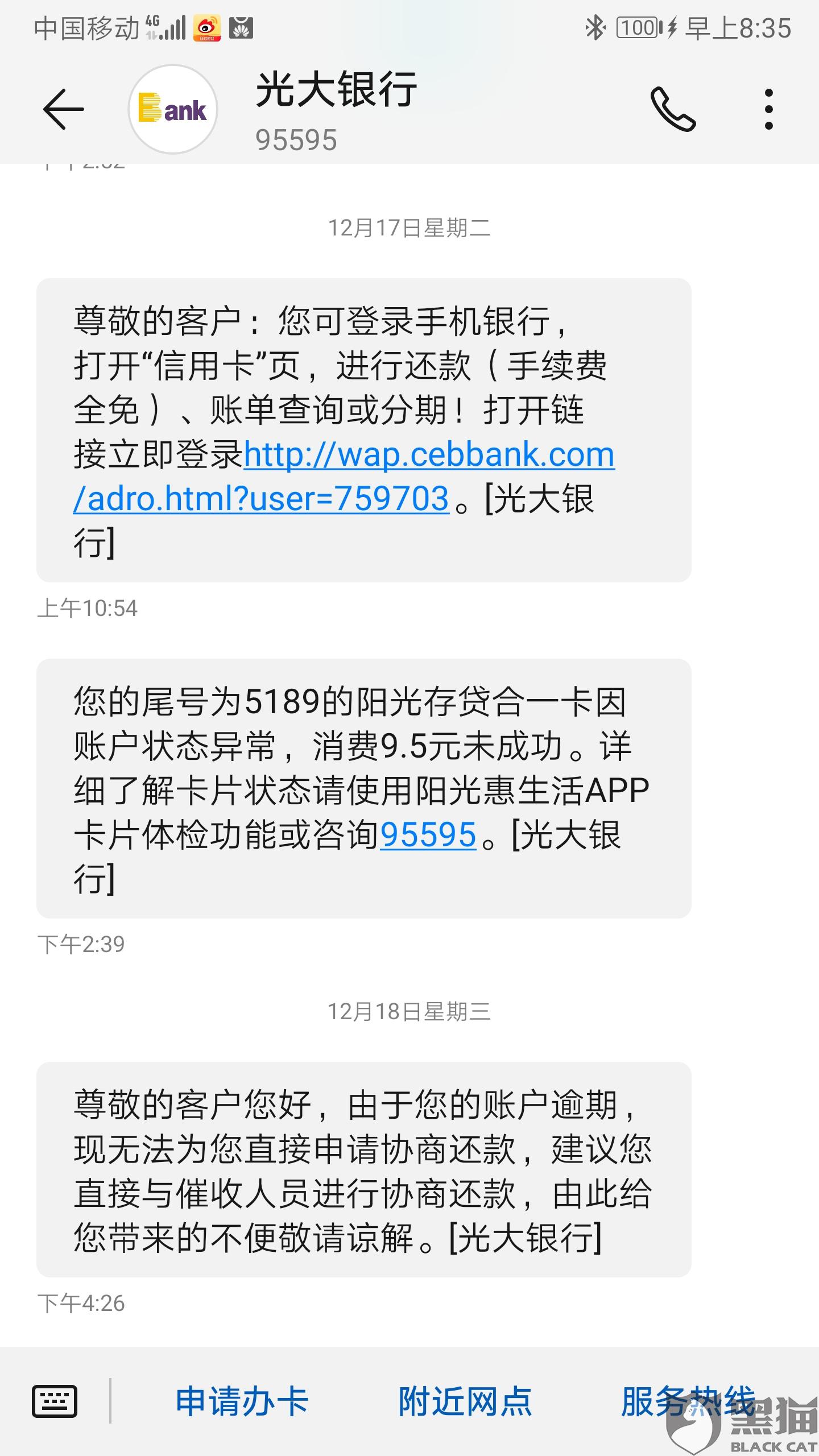 信用贷逾期后协商还款：必须合成一个完整且包含全部意思的标题，长度不能大于70个字节，并且去掉和这个标题不相关的字。