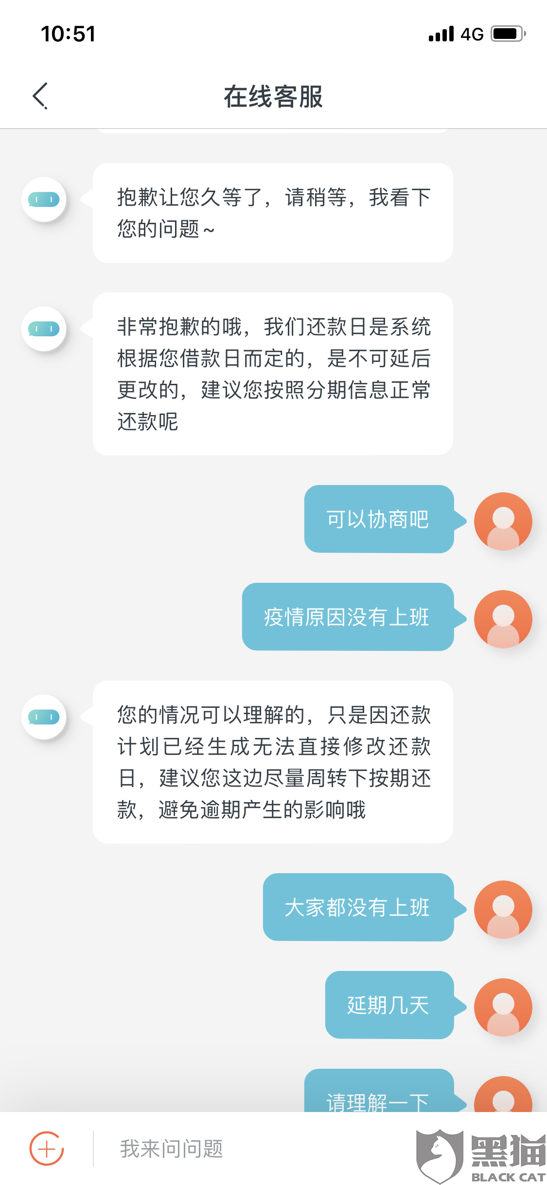 分手后协商还款但又不还款的解决办法