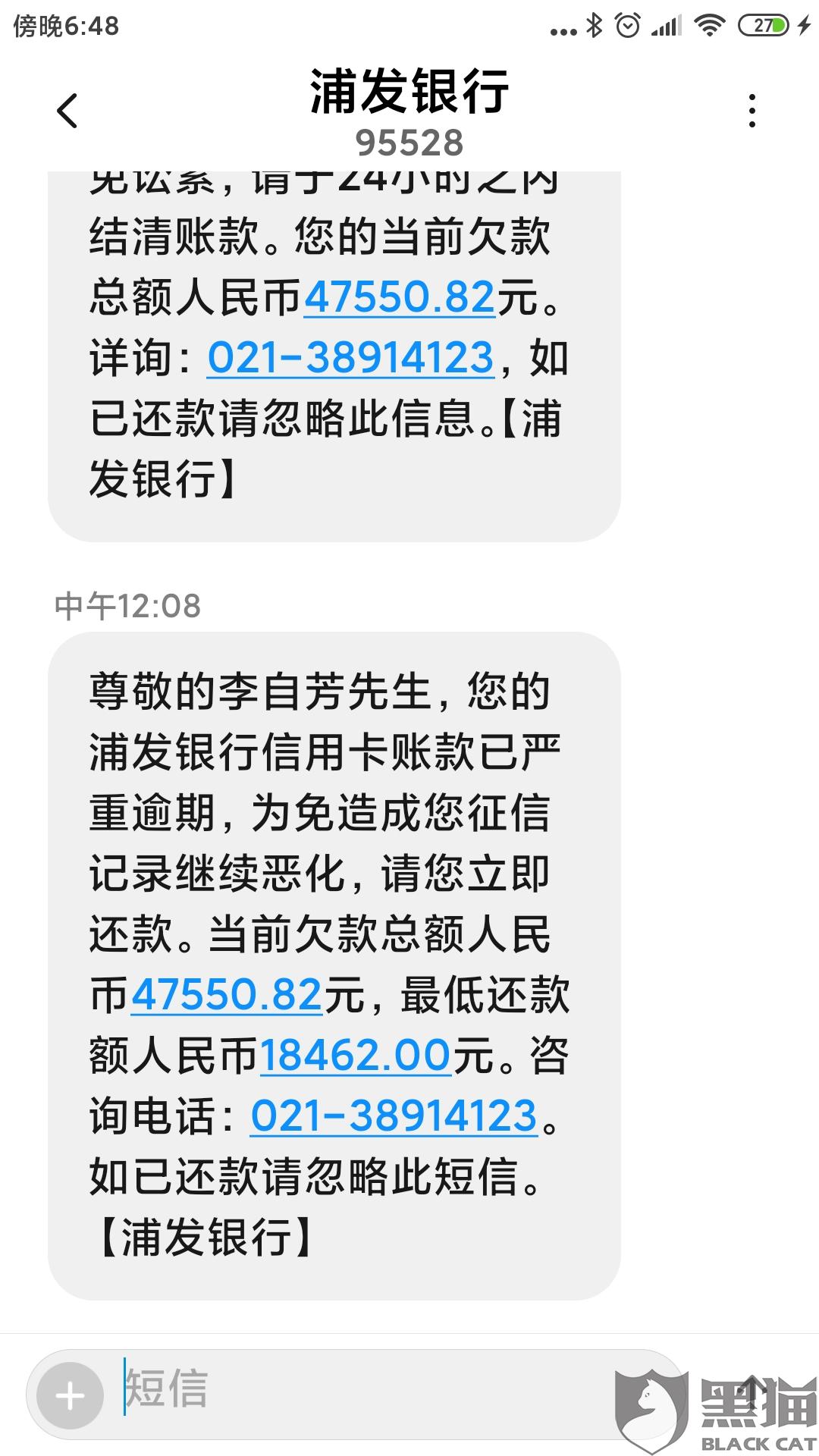 怎么和招行协商分期还款