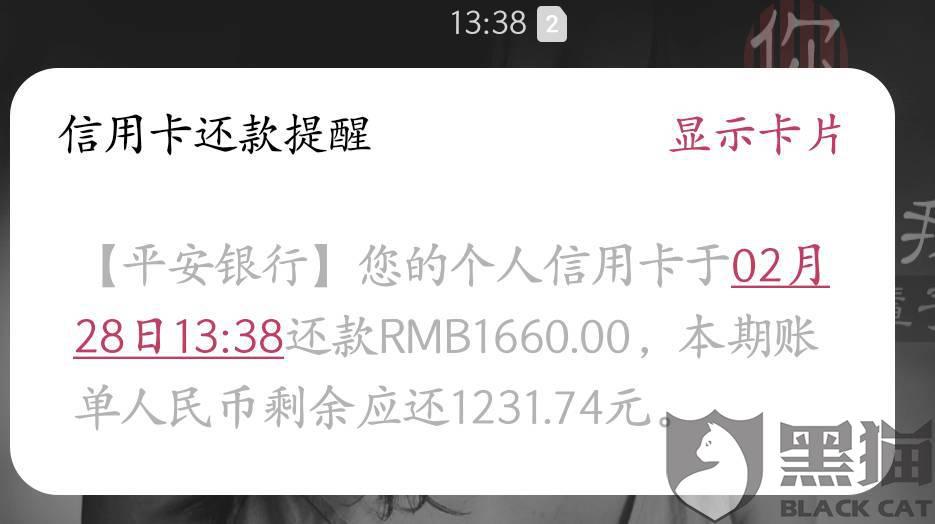 平安银行逾期被起诉短信通知